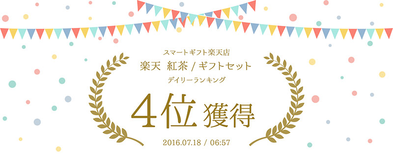 マリアージュ フレールの本格紅茶と名入れガラスマグカップの説明