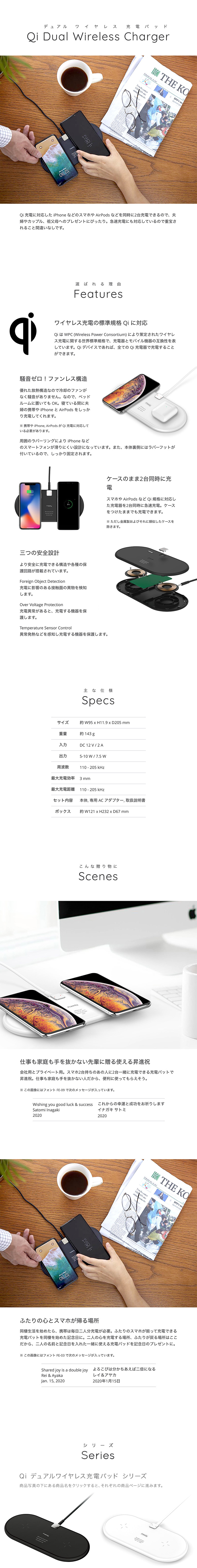 Qi デュアルワイヤレス充電パッドの説明