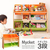 Mycket ミュケ おもちゃ箱 3段 ナチュラル