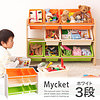 Mycket ミュケ おもちゃ箱 3段 ホワイト
