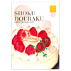 食道楽カタログギフト イエロー