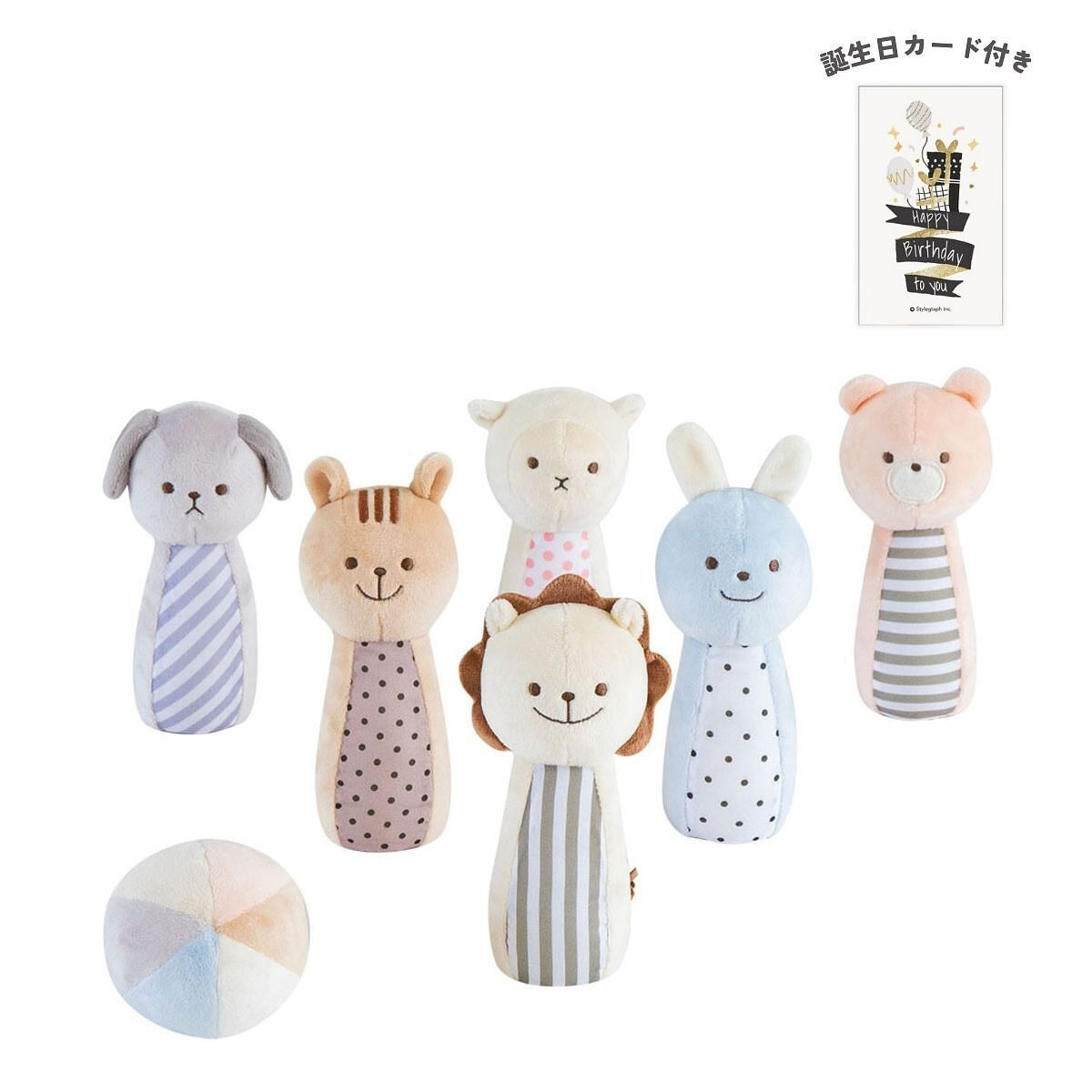 ミルキートイ マシュマロボウリング 誕生日カード付