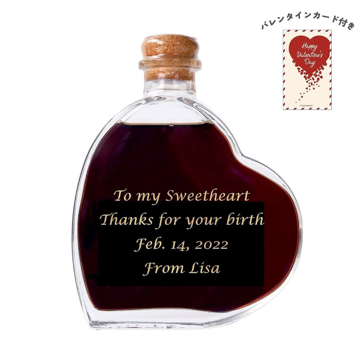 スウィートワイン バレンタインカード付