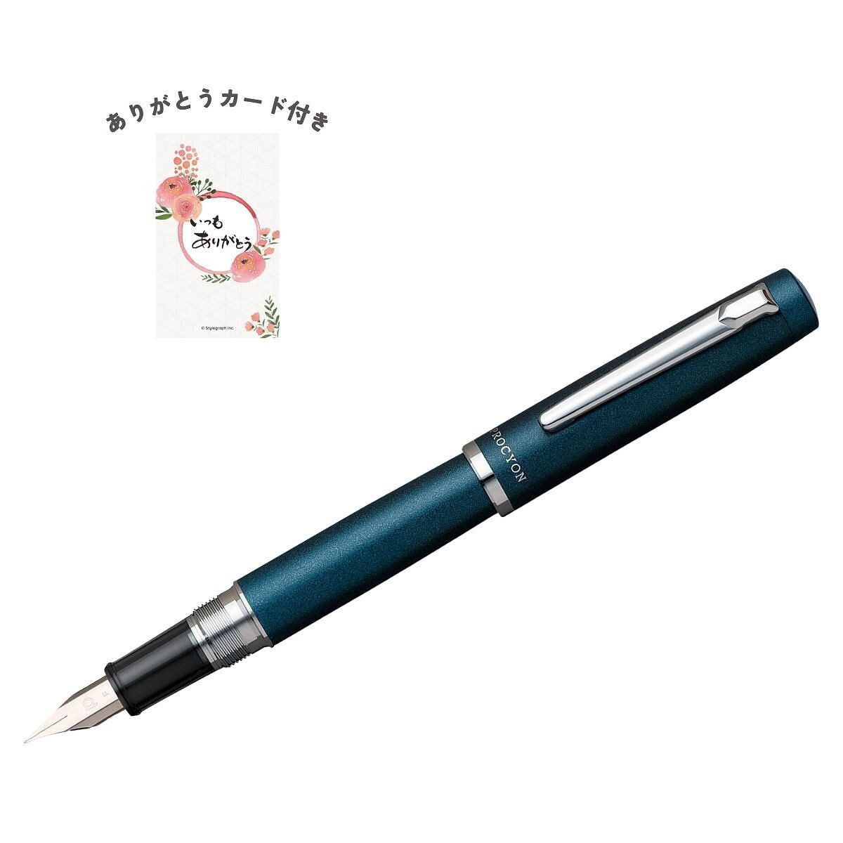 プラチナ万年筆 プロシオン ディープシー ありがとうカード付