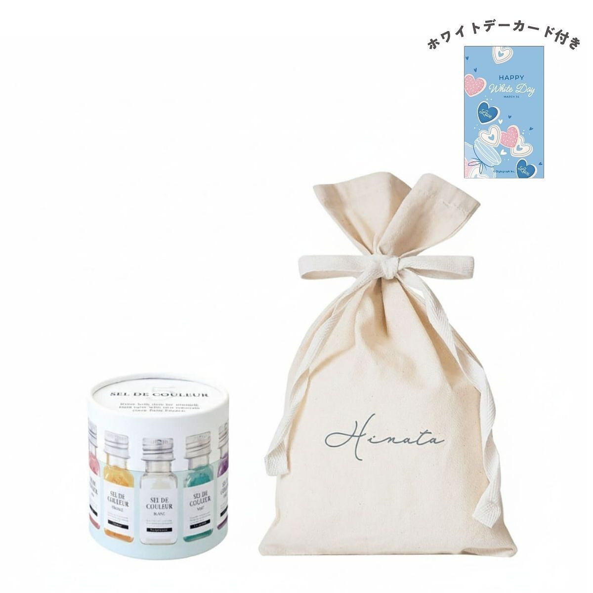 バスソルトギフトセット サンク 名入れ巾着バッグ入り ホワイトデーカード付