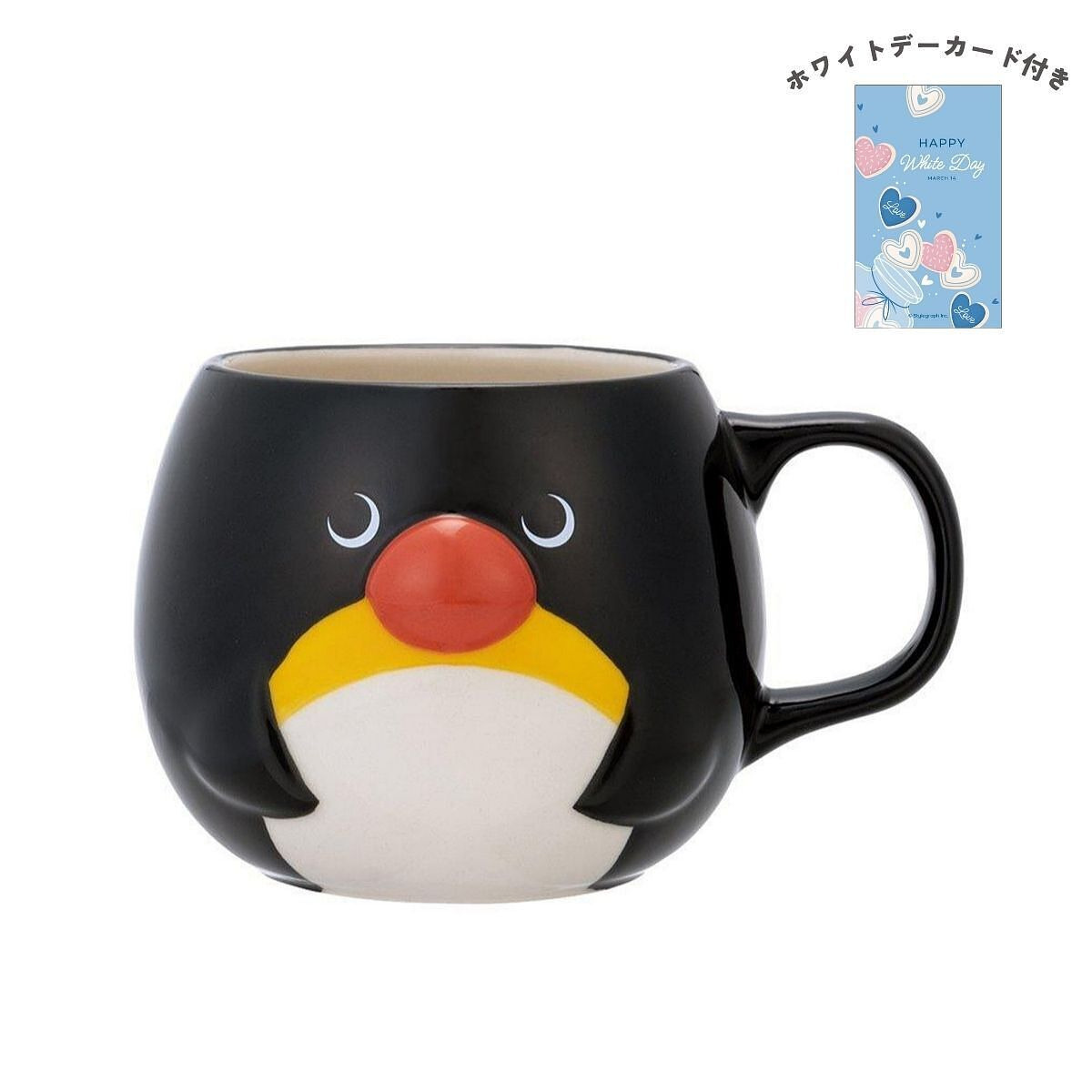 ぽってりマグ ペンギン ホワイトデーカード付