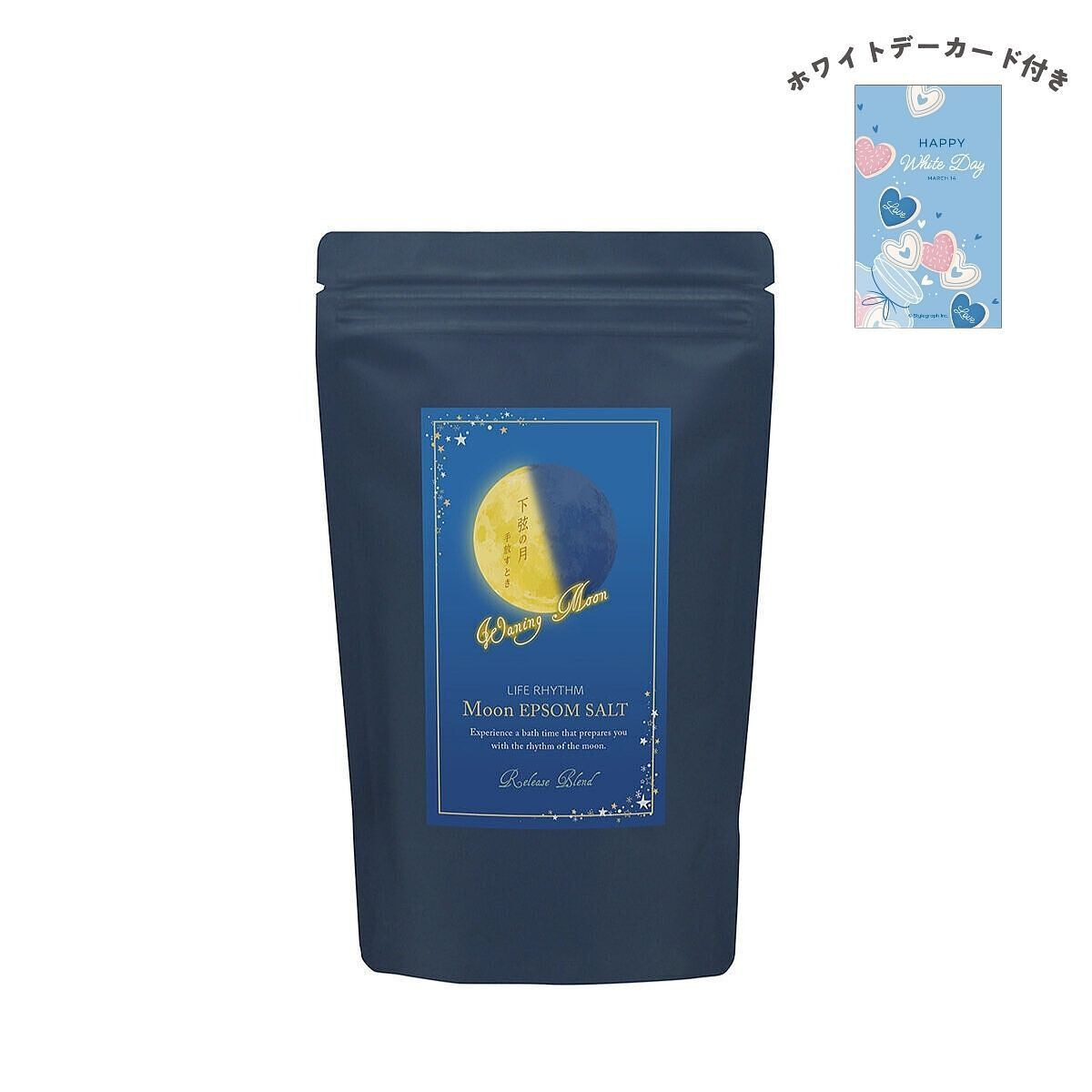 ムーンエプソムソルト 下弦の月の香り ホワイトデーカード付