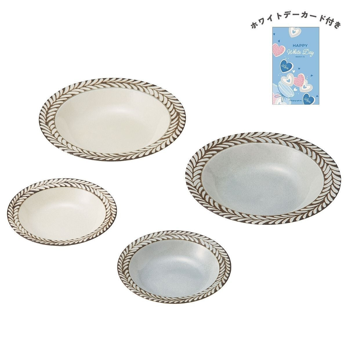 ROMARIN ペアディーププレートセット ホワイトデーカード付