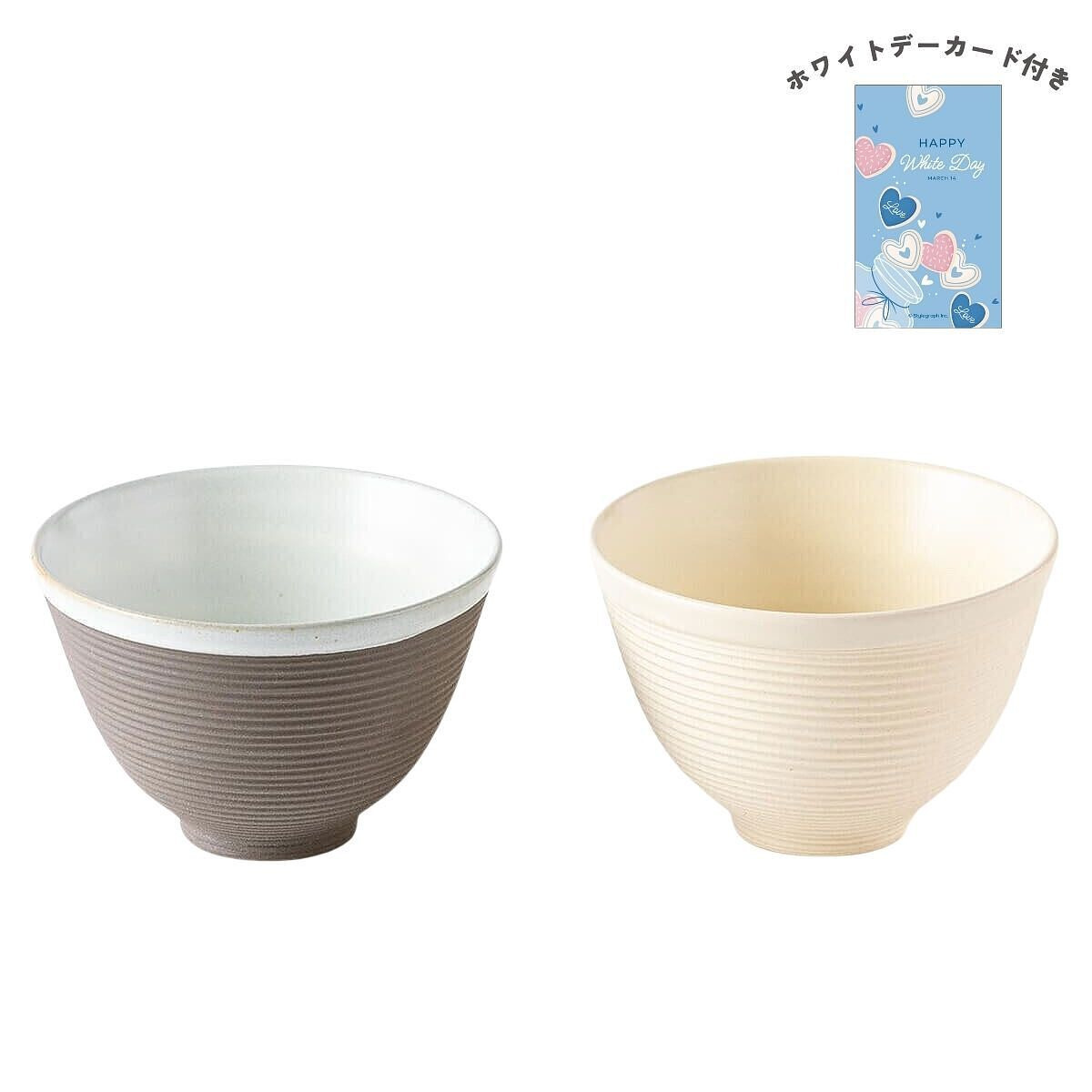 SENDAN ペアライスボウル ホワイトデーカード付