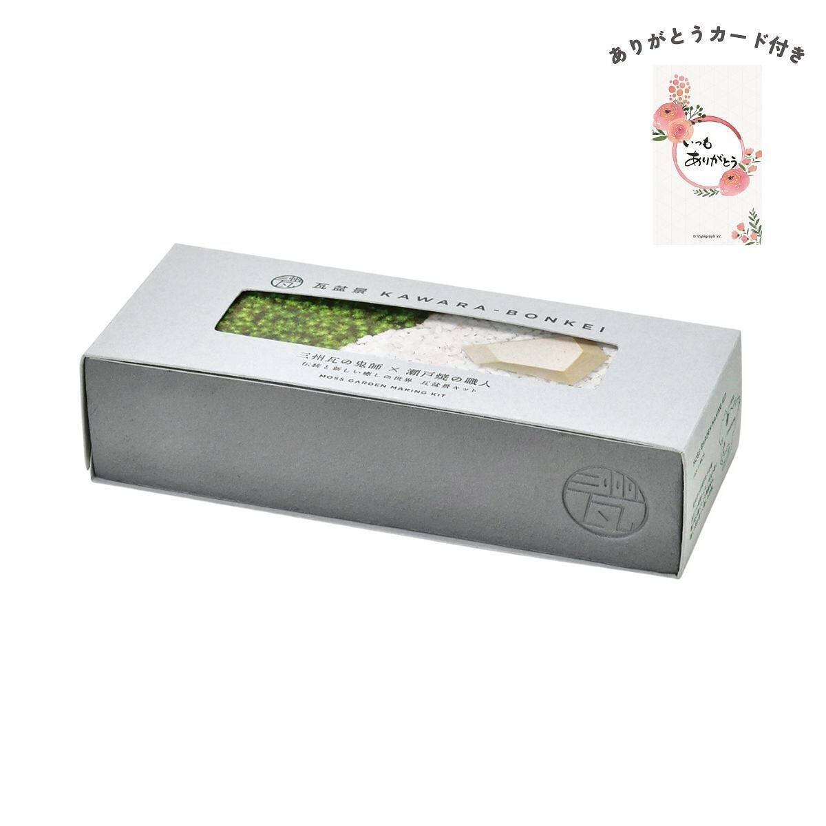 瓦盆景 KAWARA-BONKEI ありがとうカード付