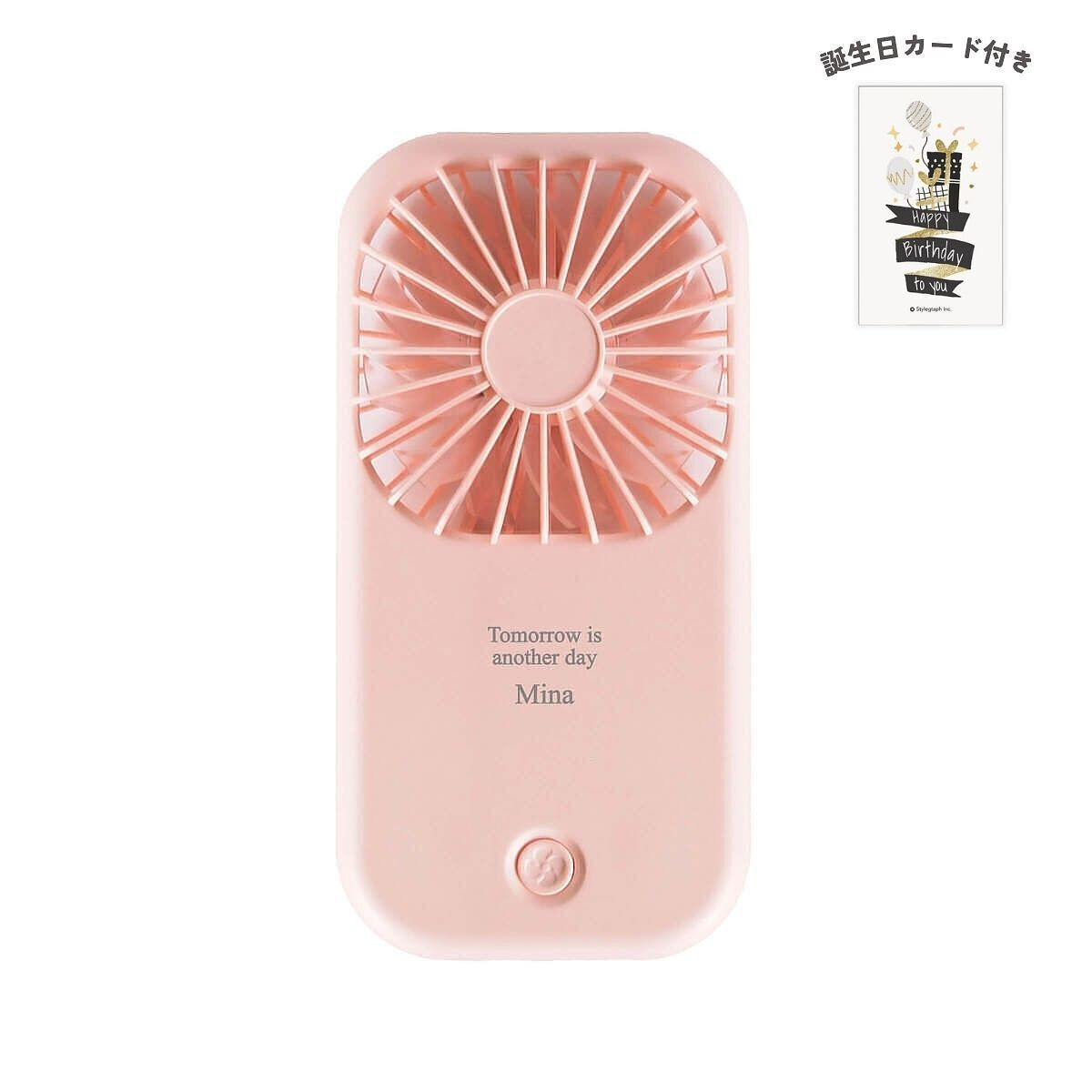 ポータブル＆スタンドファン ライトピンク 誕生日カード付