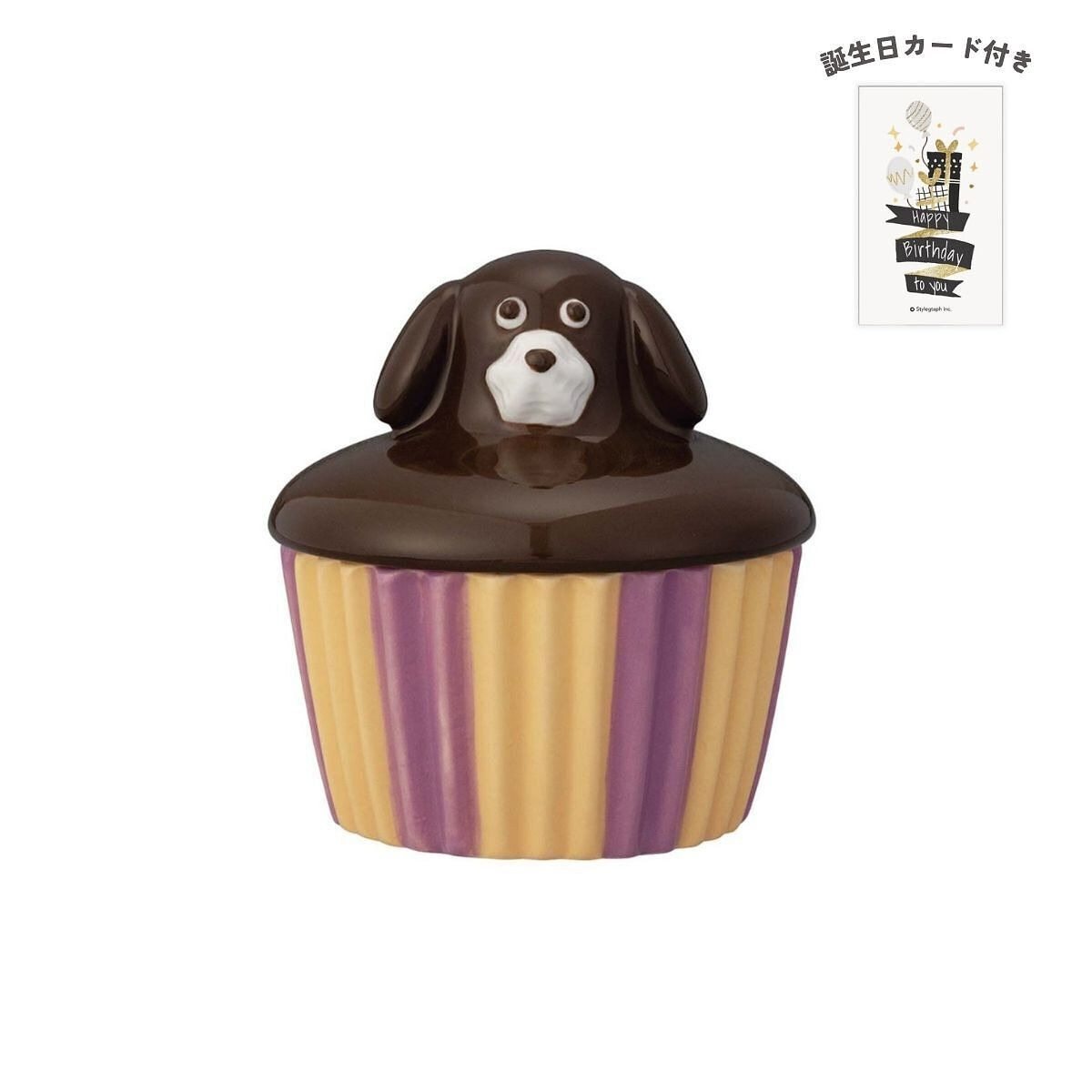 メゾン・テリア カップケーキ小物入れ ビターチョコ 誕生日カード付