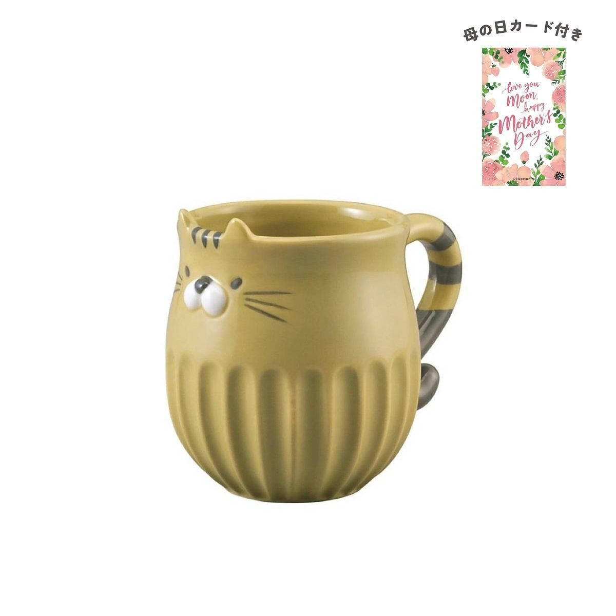 しのぎのねこ マグ とら 母の日カード付