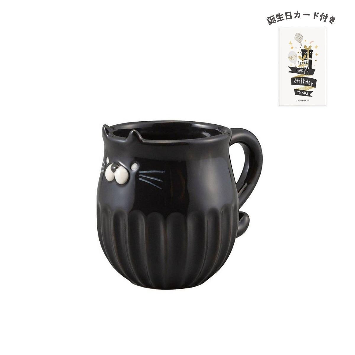 しのぎのねこ マグ くろ 誕生日カード付