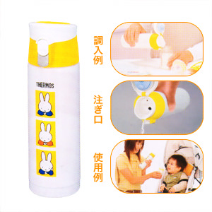 ミッフィー サーモス 調乳用ステンレスボトル