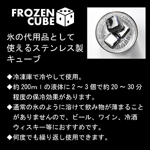 フローズンキューブ 二重タンブラー＆キューブ2個セット 4