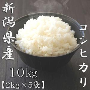 新潟県産コシヒカリ 5kg 6