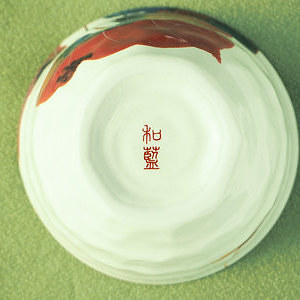 花かいろう 茶托付煎茶揃 5