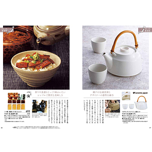 日本の贈り物 カタログギフト 抹茶 26