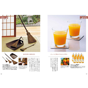 日本の贈り物 カタログギフト 抹茶 23
