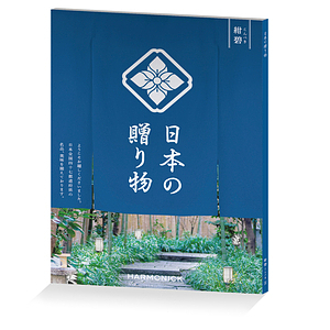 日本の贈り物 カタログギフト 抹茶 16