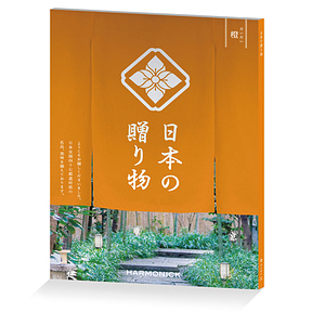 日本の贈り物 カタログギフト 抹茶 12