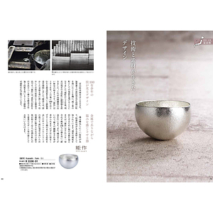 日本の贈り物 カタログギフト 抹茶 14