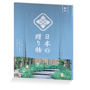 日本の贈り物 カタログギフト 抹茶 8