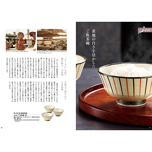 日本の贈り物 カタログギフト 抹茶 11