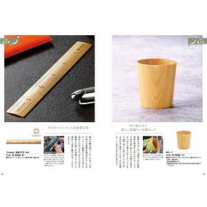 日本の贈り物 カタログギフト 抹茶 6