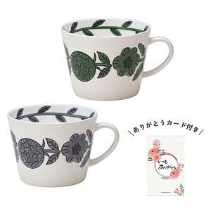 クッカクローノ 軽量ペアマグ ギフトセット 440ml グリーン グレー ありがとうカード付