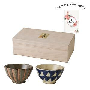 路山窯 組飯碗 お茶碗セット ありがとうカード付