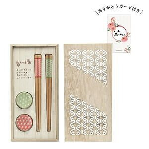 麻の葉 箸箸置揃 ありがとうカード付