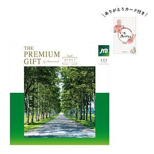 JTB ありがとうプレミアム カタログギフト JTJコース ありがとうカード付き