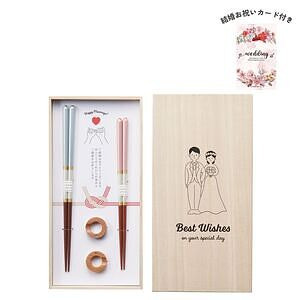 桐箱箸置付 夫婦箸 シャンパンペア 結婚お祝いカード付
