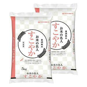 すこやか 5kg×2袋 合計10kg