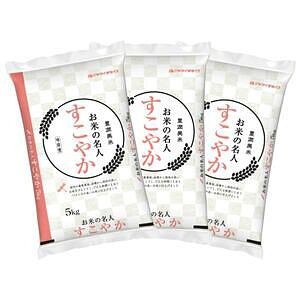 すこやか 5kg×3袋 合計15kg