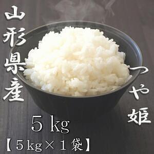 山形県産つや姫 5kg 0
