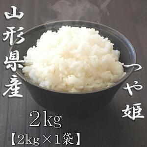 山形県産つや姫 5kg 2