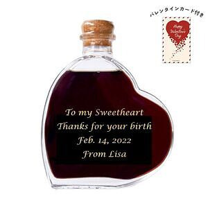 スウィートワイン バレンタインカード付