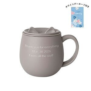 ネコマグ グレージュ ホワイトデーカード付