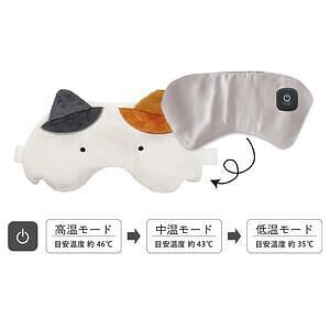 ネコティUSBホットアイマスク ミケ ホワイトデーカード付 1