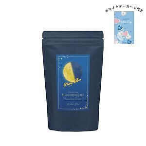 ムーンエプソムソルト 下弦の月の香り ホワイトデーカード付