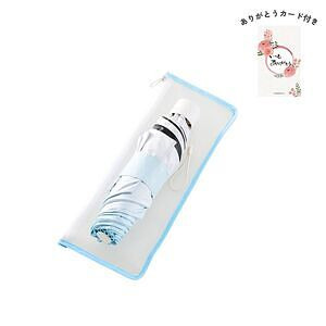 グラデーション遮光折りたたみ傘（ポーチ付） ブルー ありがとうカード付