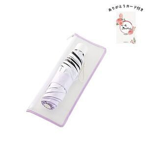 グラデーション遮光折りたたみ傘（ポーチ付） パープル ありがとうカード付