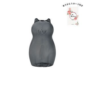 ネコの一輪挿し ブラック ありがとうカード付