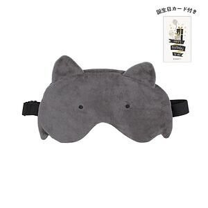 ネコティUSBホットアイマスク クロ 誕生日カード付