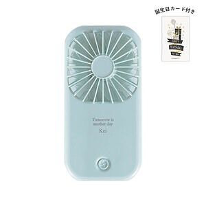 ポータブル＆スタンドファン ライトブルー 誕生日カード付