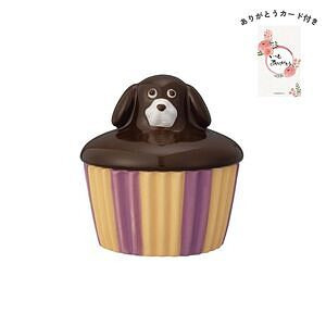 メゾン・テリア カップケーキ小物入れ ビターチョコ ありがとうカード付