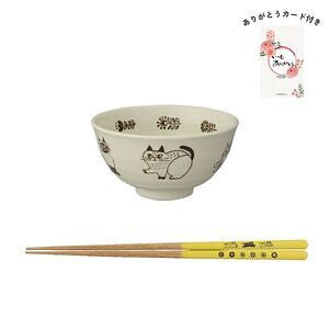 fikalycka 茶碗＆箸セット ブラウン ありがとうカード付